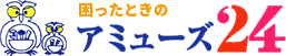 株式会社 アミューズ24