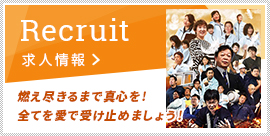 株式会社 アミューズ24 求人情報