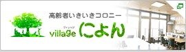 株式会社 アミューズ24 ヴィレッジによん