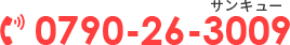 株式会社 アミューズ24 電話番号