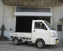 株式会社 アミューズ24 荷物運び・廃品回収