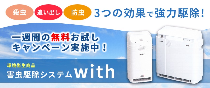 株式会社 アミューズ24 ウィズ