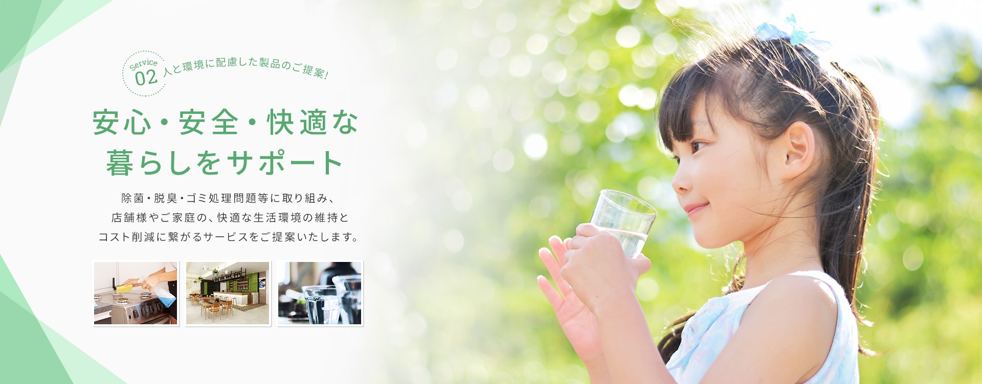 株式会社 アミューズ24 スライダー画像2
