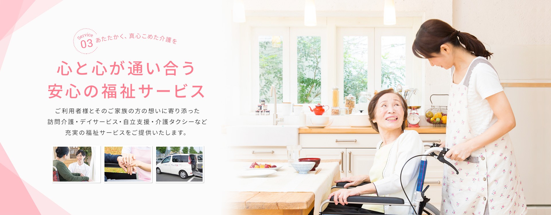 株式会社 アミューズ24 スライダー画像3